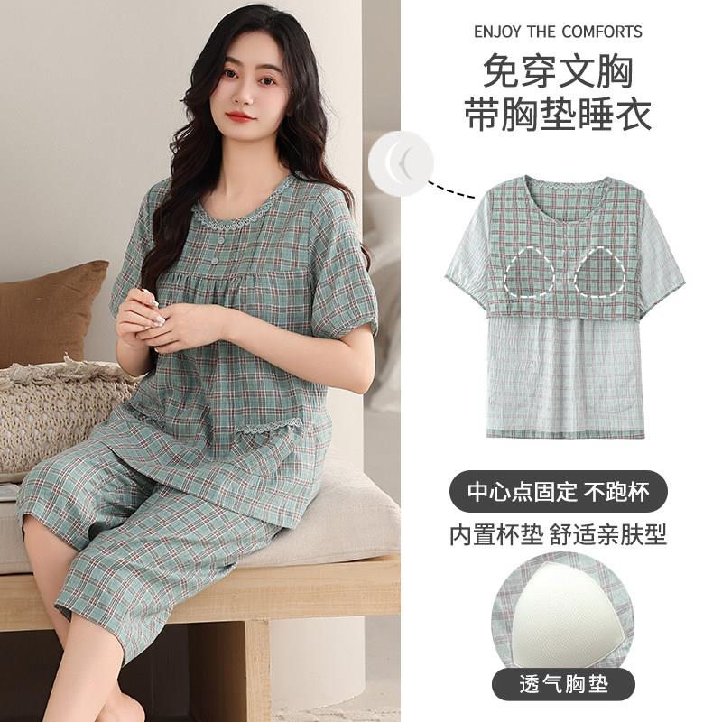 带胸垫睡衣女夏季短袖七分裤云朵棉绵绸中年妈妈女士可外穿家居服