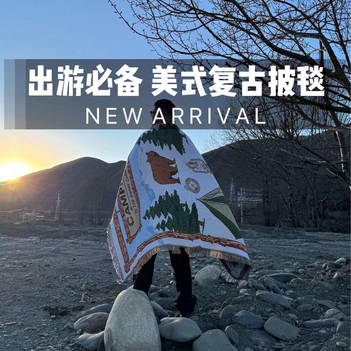 美式复古帐篷毯子 GooseFrol商用授权Cape blanket 斗篷露营房车,床上用品,休闲毯/毛毯/绒毯,淘宝优惠券,粉丝福利购,淘宝优惠卷