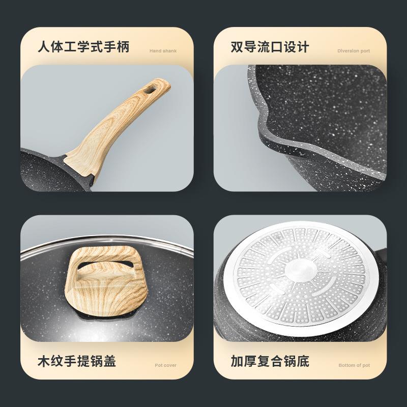 麦饭石不粘锅煎炒锅家用不粘炒菜锅电磁炉通用平底锅条纹深煎锅