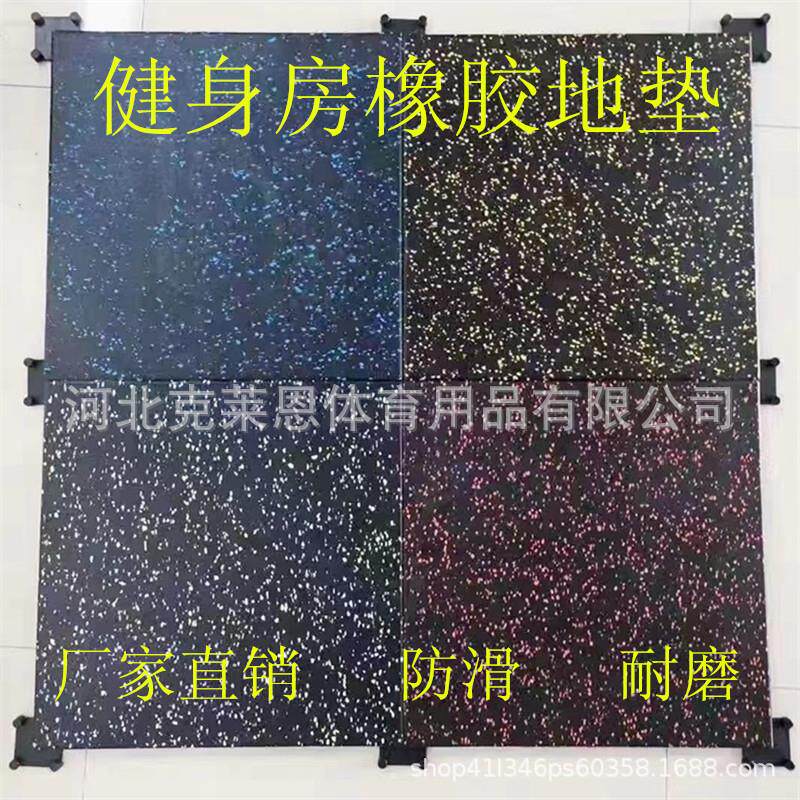 厂家直销健身房复合橡胶地板,防滑橡胶地垫,减震,耐磨,有弹性
