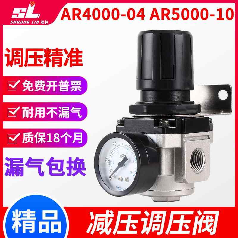 气泵精密可调AR2000-02气压调压阀减压阀气动4000-04 5000-06/10