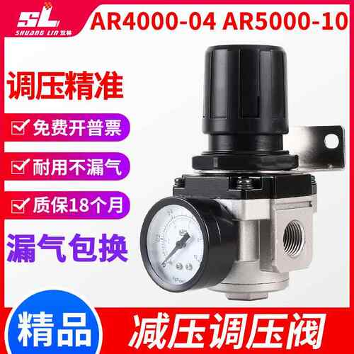 气泵精密可调AR2000-02气压调压阀减压阀气动4000-04 5000-06/10