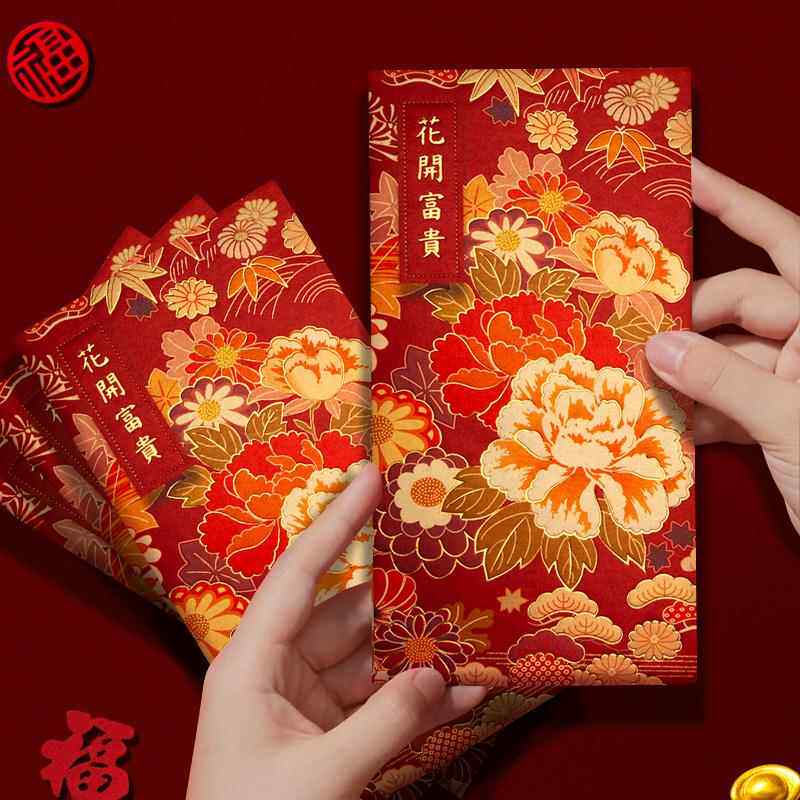 花开 富贵利是封港版高档红包2025新款新年红包袋创意国潮红包封,节庆用品/礼品,红包/利是封,淘宝优惠券,粉丝福利购,淘宝优惠卷