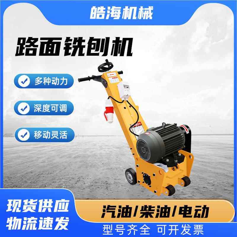 小型电动柴油拉毛机桥面铺装地坪翻新机手推混凝土水泥路面凿毛机