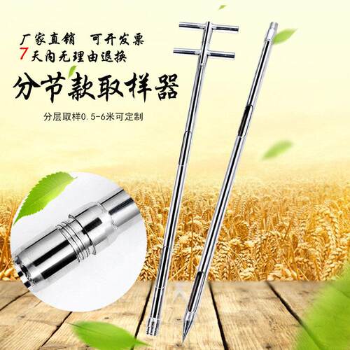 不锈钢取样器粮食谷物小麦玉米稻谷扦样饲料化肥水泥颗粒粉末探子