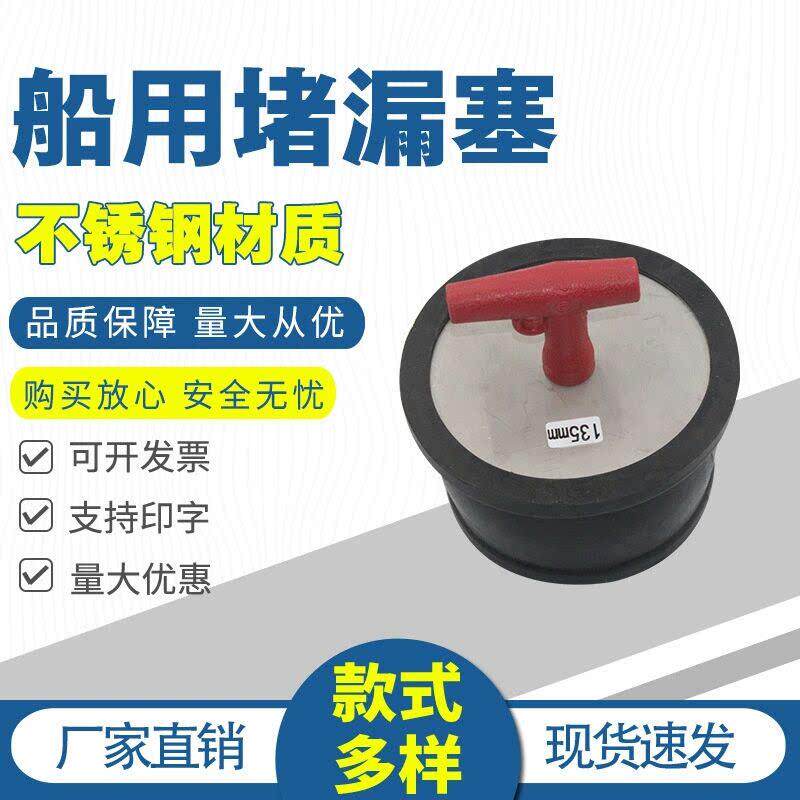 加厚船甲板排水孔橡胶塞 下水道防反水橡胶堵塞 多尺寸适用船用防