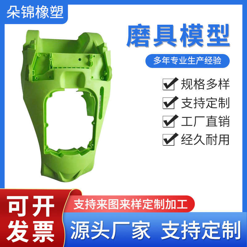 塑料外壳开模制作塑胶加工注塑塑料外壳设尼龙制品开模注塑模具厂