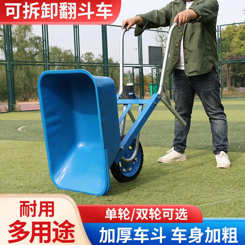 单轮翻斗车双轮手推车手推车建筑工地翻斗车手推农用果园搬运车