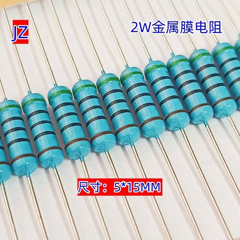 高品质2W金属膜粗铜脚电阻低温漂胆机常用五色环精密电阻0.1-1M欧