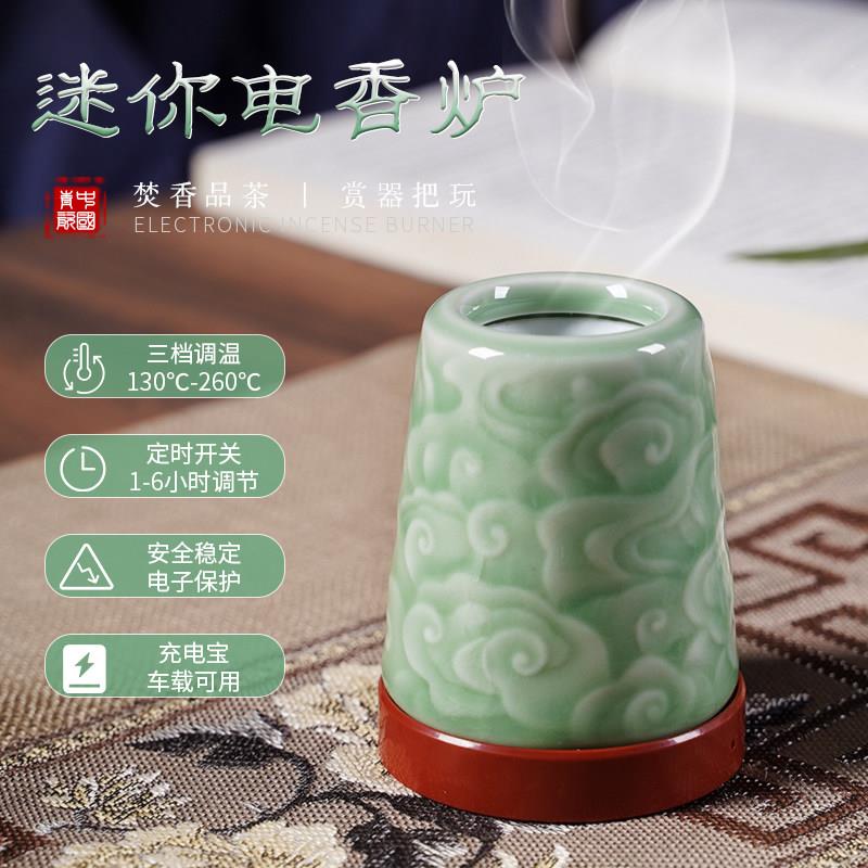 祥云车载USB三档调温可定时创意陶瓷电子薰香炉家用无烟薰香炉