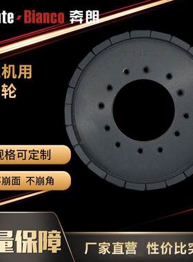 奔朗200圆弧机金刚轮陶瓷瓷砖磨边轮MB04F磨边轮锋利磨轮厂家