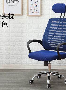 蓝色办公椅网布职员椅升降办公电脑椅卡座物业椅子办公室转椅座椅