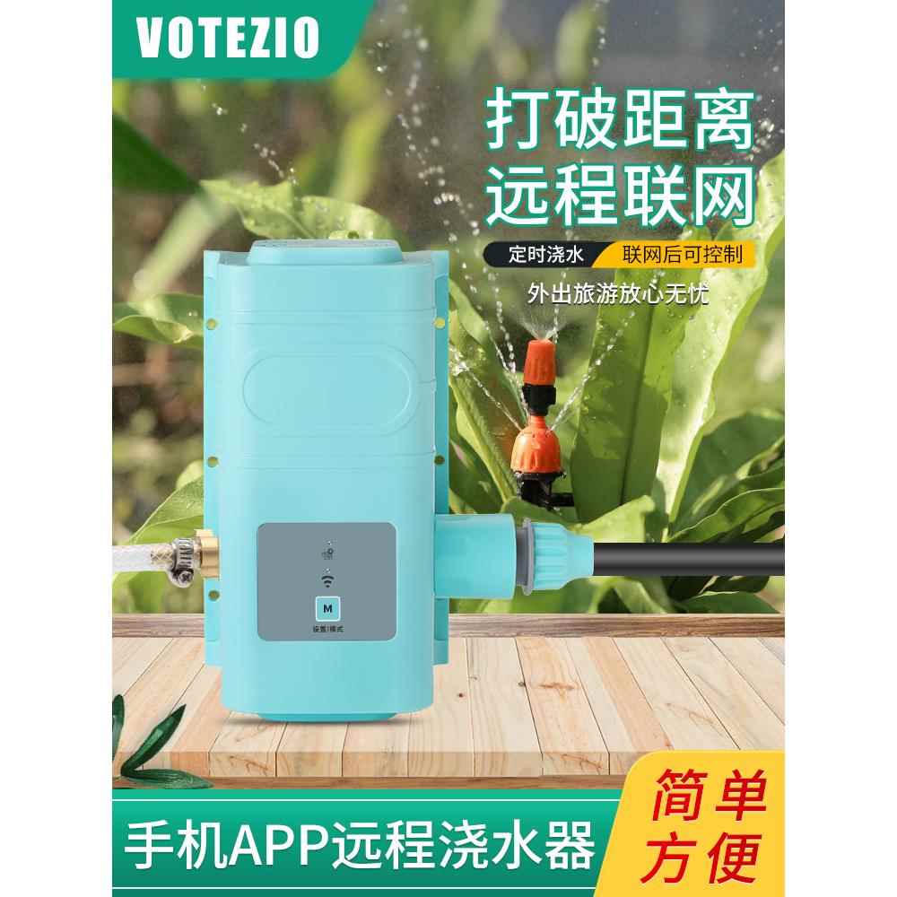 手机APP远程自动浇花器新款盆栽滴灌系统洒水懒人定时浇水水泵