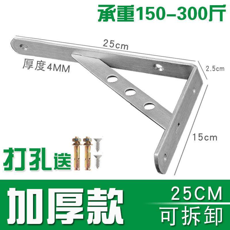 加厚不锈钢三角支架置物架挂壁托架隔板支撑架墙壁层板固定置物架