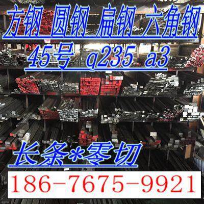 A3方钢扁钢15*5 15*10 15*20 15*25 15*30 15*35mm冷拉扁钢扁铁