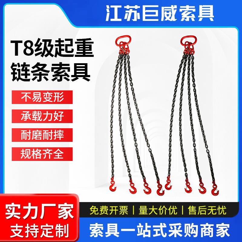 G80锰钢高强度起重链条吊索具T8级模具吊钩吊具手拉葫芦链条厂家
