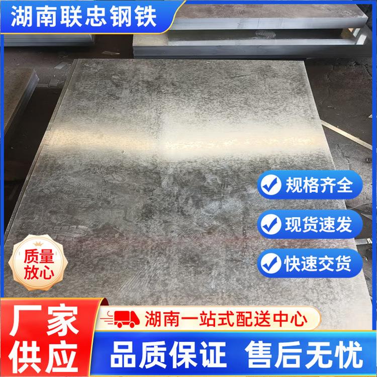 镀锌钢板 1钢.5mm镀锌板 镀锌铁皮钱0.8mm一厚平方多少可联忠加工图片