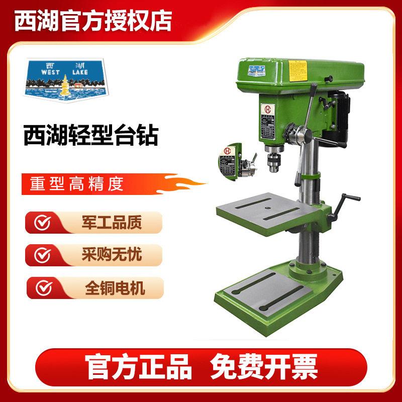 台钻小型家用钻床精度工业多功能钻孔机ZHX-13ZQ4116小台钻