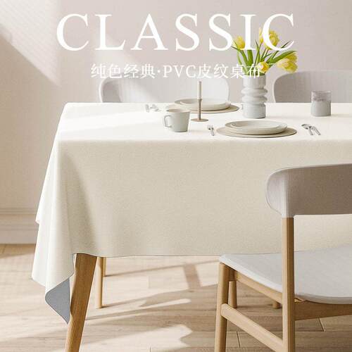Nordic PVC tablecloth waterproof table cloth table mat 桌布