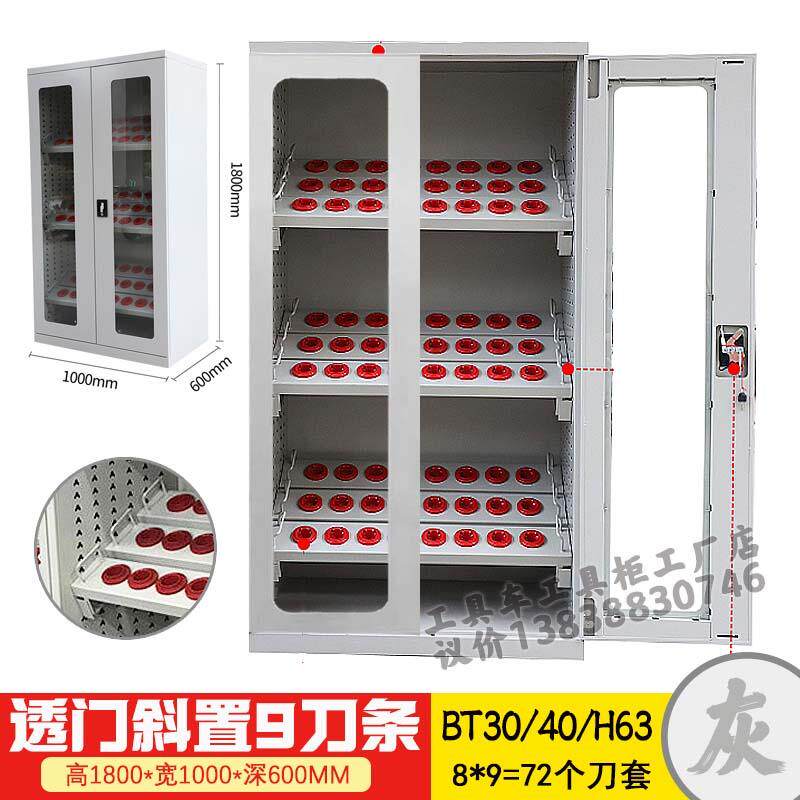 高档数控cnc加工中心刀具柜S车用BT4刀具车BT50HK间移动刀柄架管0
