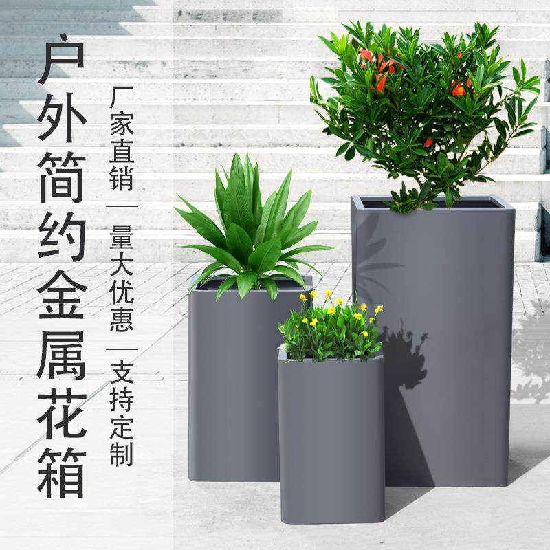 美天工厂创意金属花盆护栏隔断花钵庭院种植花盘户外花箱