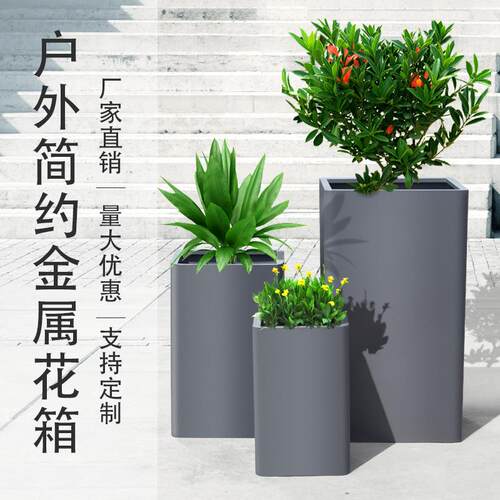 美天工厂创意金属花盆护栏隔断花钵庭院种植花盘户外花箱