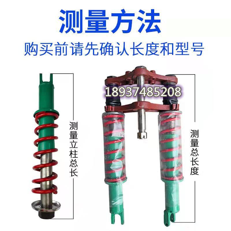 建筑工地三轮车专用减震器/窑厂车/砖厂车/工程车 减震前叉 避震图片