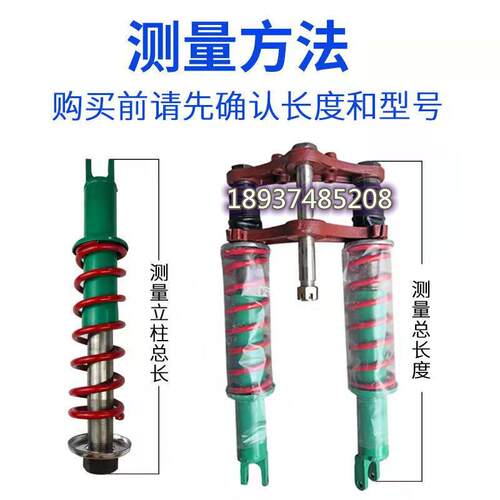 建筑工地三轮车专用减震器/窑厂车/砖厂车/工程车 减震前叉 避震