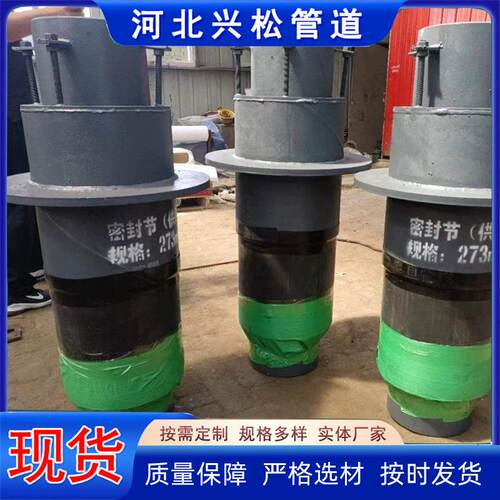 聚氨酯保温防水密封装置DN200热力管道密封节蒸汽管道用密封装置