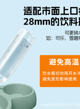 宠物用品猫碗狗盆自动出水瓶挤压式大口径大容量自动蓄水瓶500ML