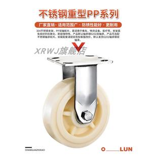 寸5寸6寸8寸304锈4重型不钢龙耐磨万向固定双尼刹车脚轮推XPJ车轮