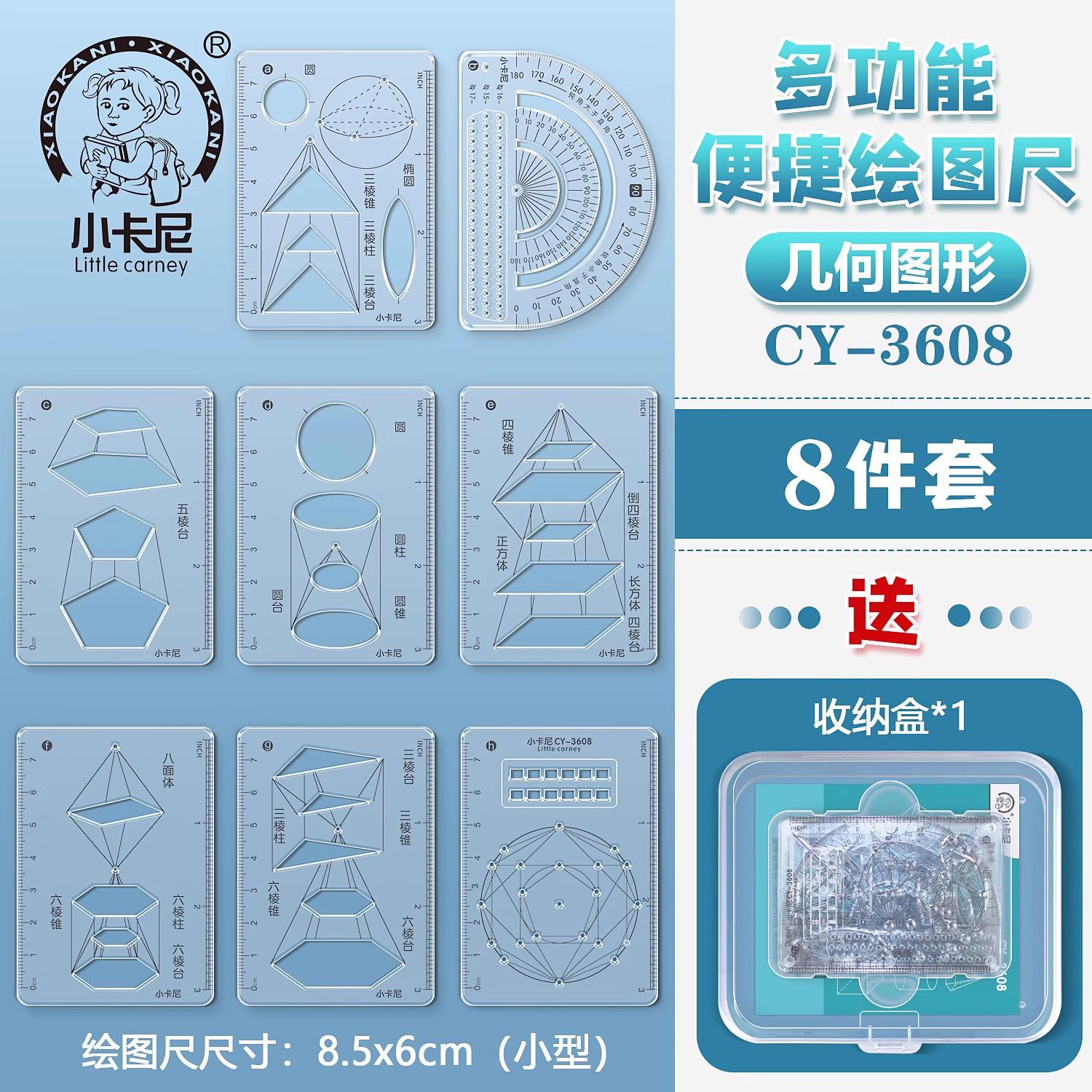 小学生尺子数学高中函数量角器