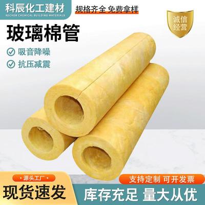 厂家生产保温隔热防火吸音降噪憎水贴铝箔高温离心玻璃棉管壳