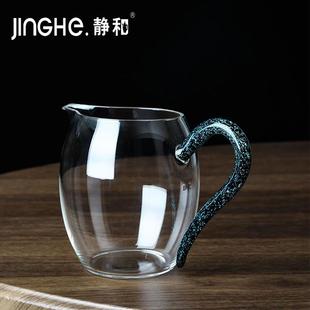 静和耐热玻璃功夫分茶器加厚公杯公道杯高端茶具配件