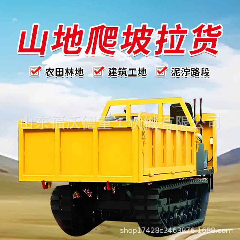 爬山虎履带式运输车小型农用果园山地自卸搬运车全地形爬坡拖拉机