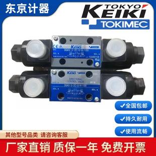 DG4V 东京计器KEIKI电磁阀换向阀DG4V 100