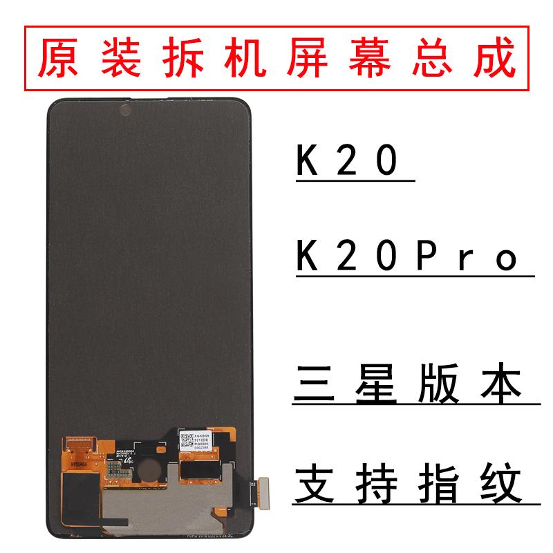 适用于红米K20pro尊享版/红米K20原装原拆屏幕总成原厂拆机OLED屏