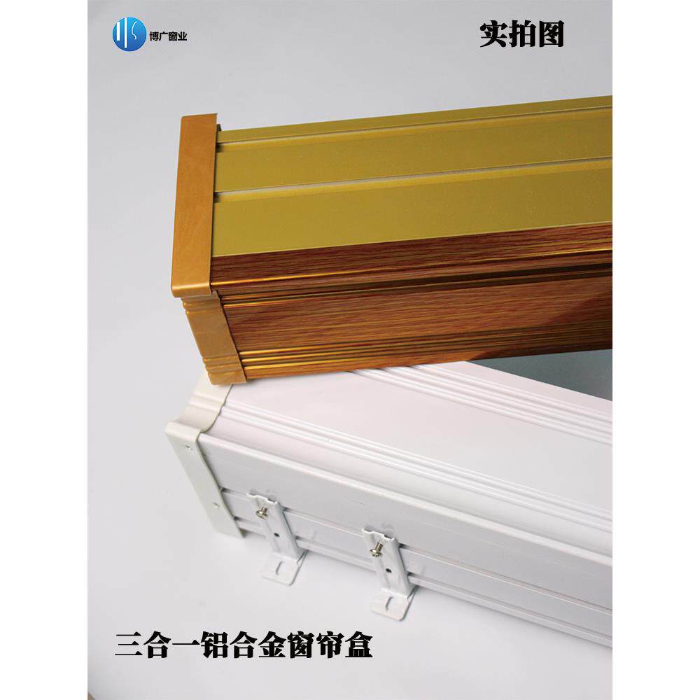 铝合金窗帘盒轨道一体式顶装侧装单轨双轨静音滑轮窗帘盒轨道