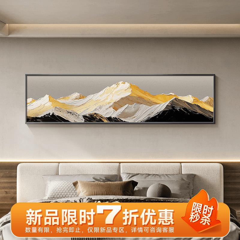 日照金山酒店床头油画高级肌理画卧室房间装饰画大幅客厅挂画