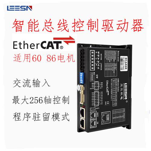 立三厂家现货EtherCAT总线控制驱动器ECA86E交流18-80V驱动器