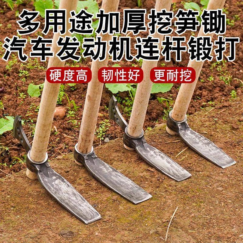 汽车连杆挖笋专用锄头多功能十字镐户外农用挖冬笋神器挖树根工具