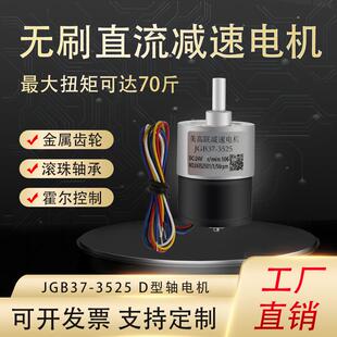 3525无刷微型直流减速电机低速12V24v可调速大扭力慢速小马达
