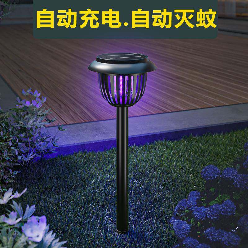 家用庭院太阳能灭蚊灯室外自动充电自动灭蚊防雨可灭蚊可照明
