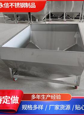 厂家生产现货不锈钢料桶多功能储真空颗粒粉料移动暂存罐搅拌周