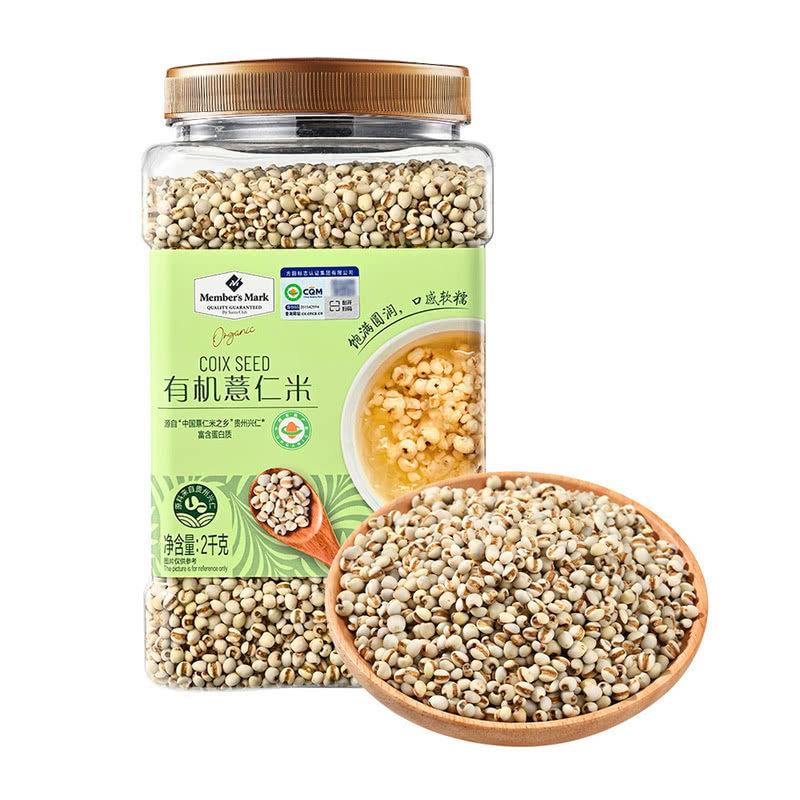 山姆会员超市有机薏仁米2kg小薏米薏苡仁五谷杂粮煮八宝粥甜品