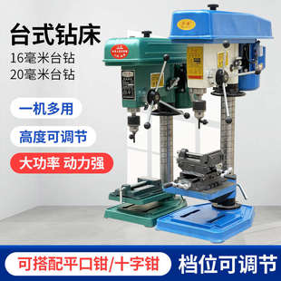 钻床台钻 台钻小型220v台钻支架电动台钻工业级380v微型家用台式
