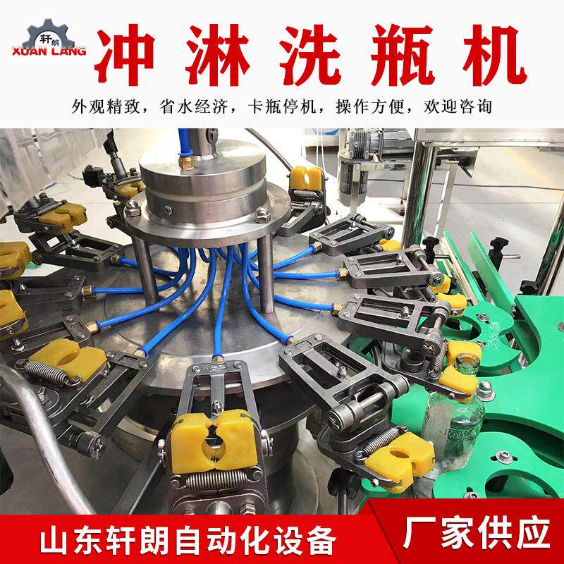 香菇酱瓶自动洗瓶 酱料瓶果酱瓶清洗设备 白酒葡萄酒红酒洗瓶机