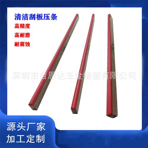 华星光电液晶面板厂清洁刮板橡胶压条厂家高耐腐蚀清洁胶条