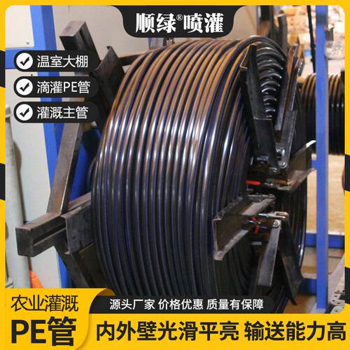 16mm无孔滴灌管20灌溉专用pe管25果园果树大棚滴灌微喷农用32主管