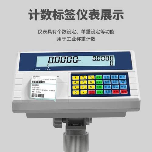 上海条工业台秤带打印不干胶条码电子称标签打秤印称00kg码300TCS